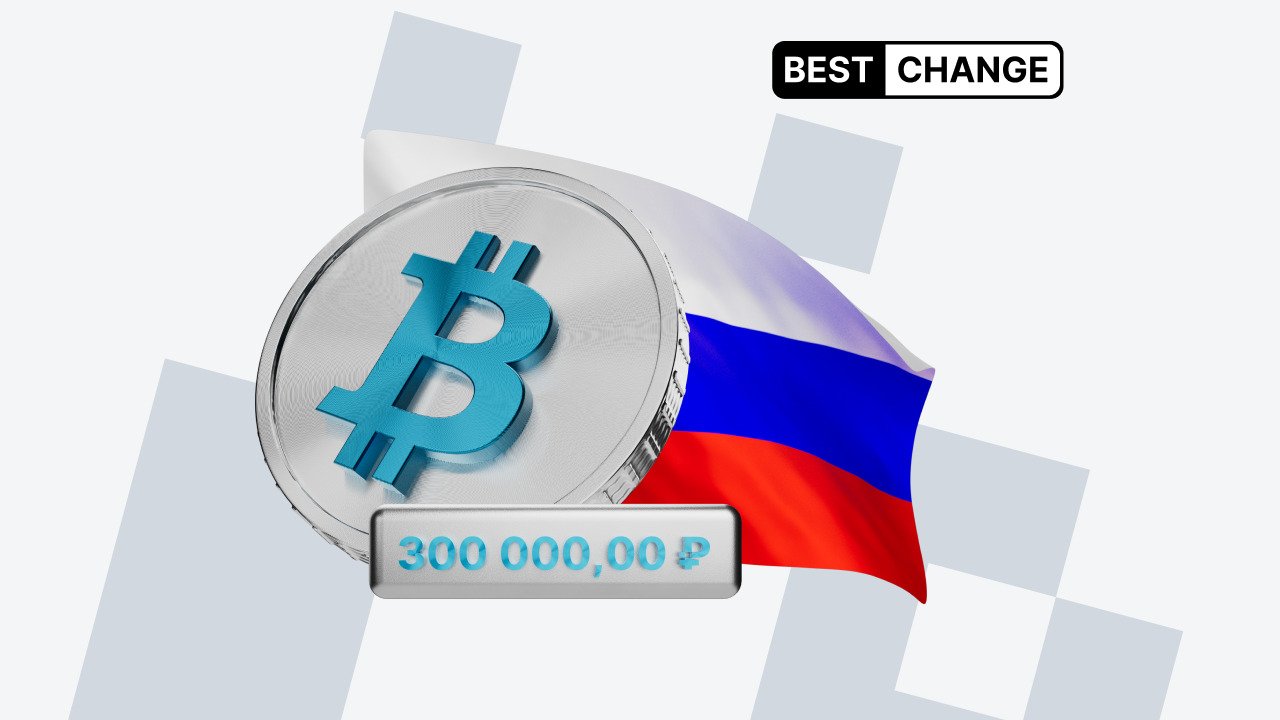 Биткоин по лимиту: кому разрешат купить криптовалюту только на 300 тысяч