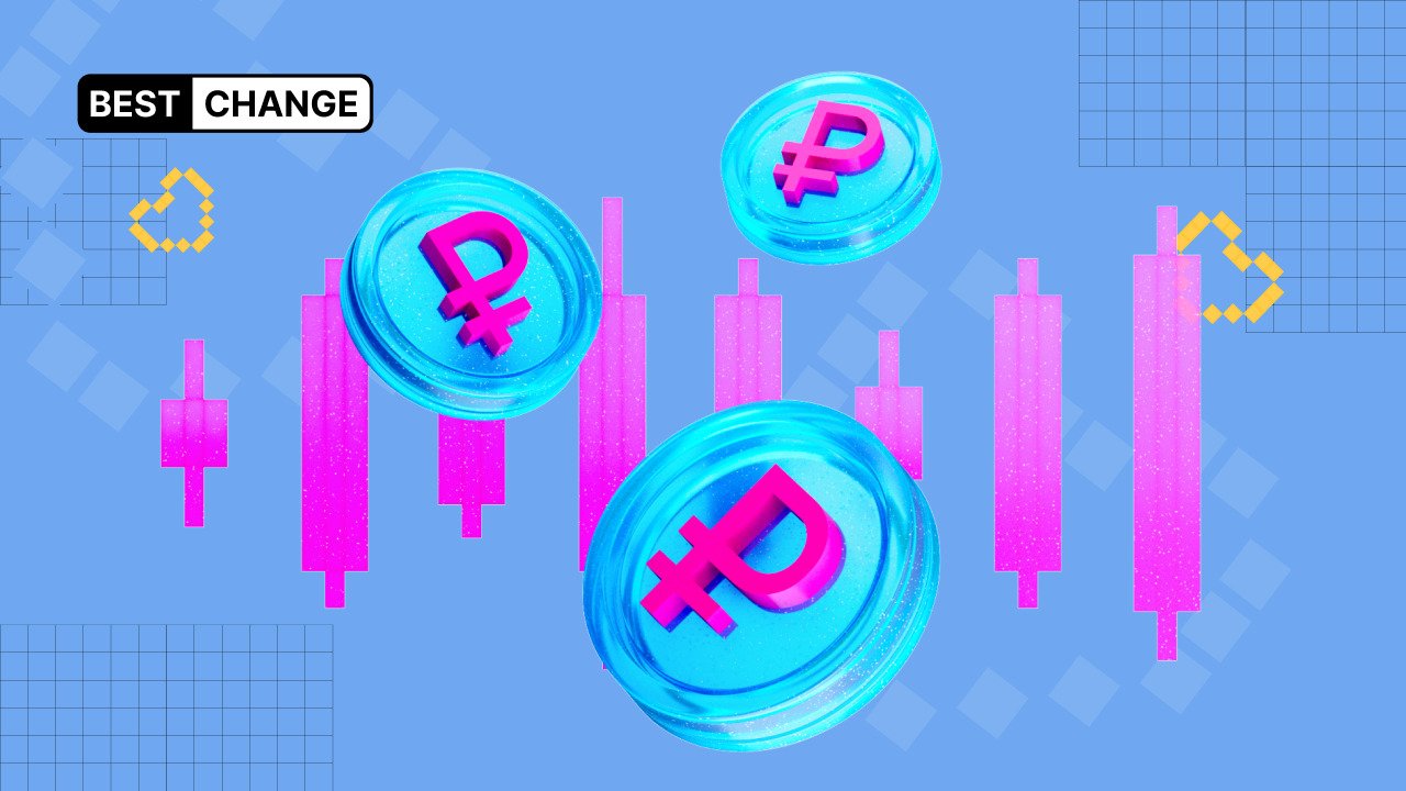 Цифровой рубль: как развивается